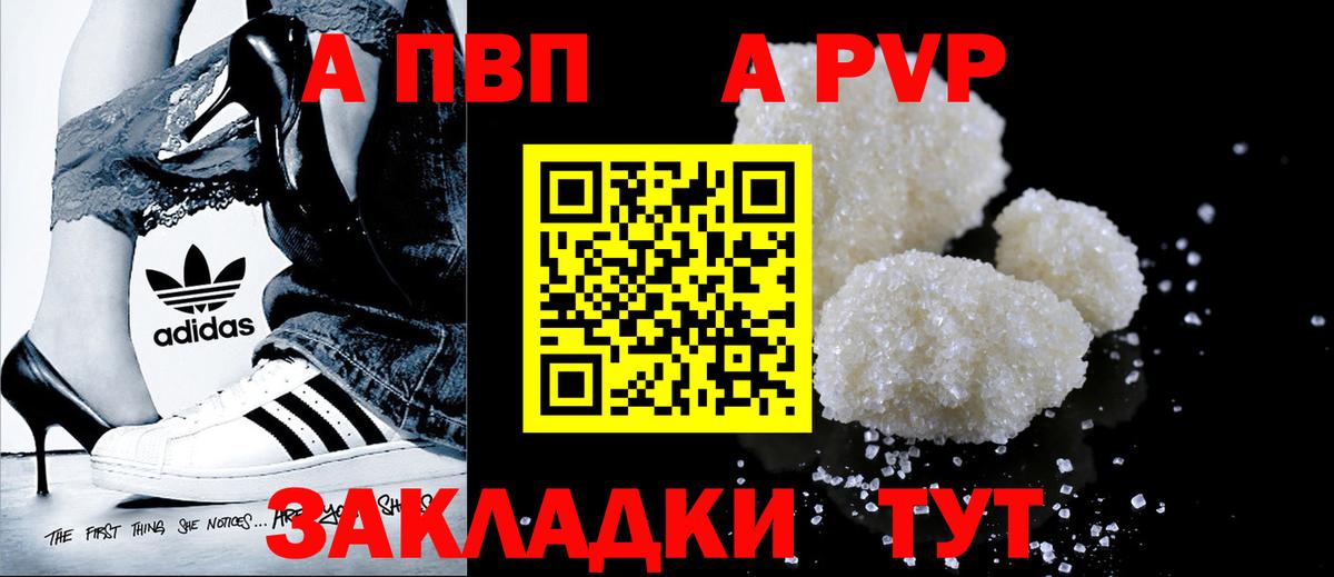 Alpha PVP кристаллы Артёмовский
