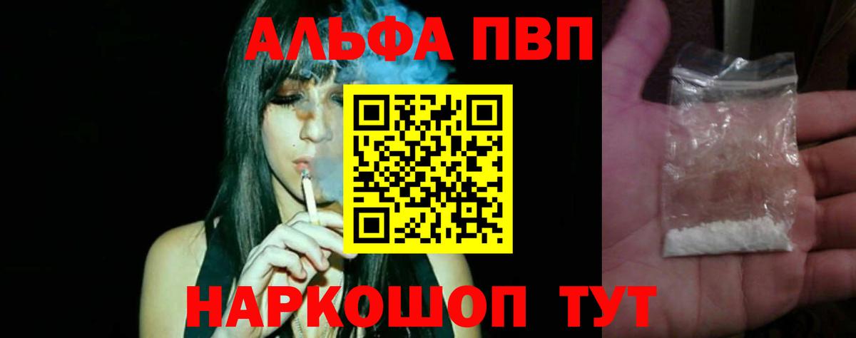 Alpha PVP СК КРИС  Alpha-PVP кристаллы  Вход с VPN  Альфа ПВП  Артёмовский  Alpha PVP VHQ 