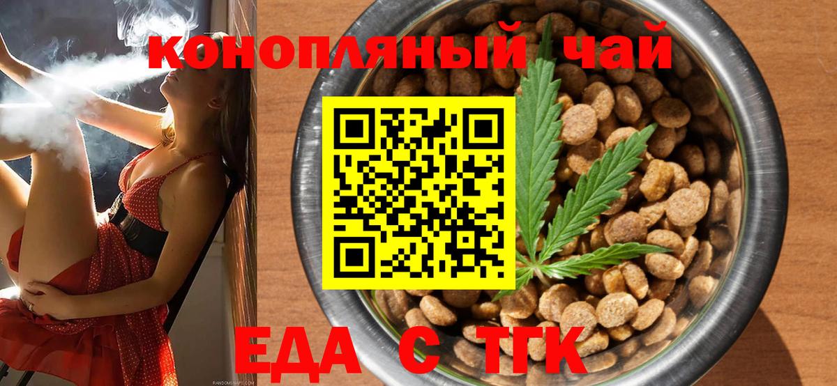 Canna-Cookies марихуана  Вход с VPN  Артёмовский 