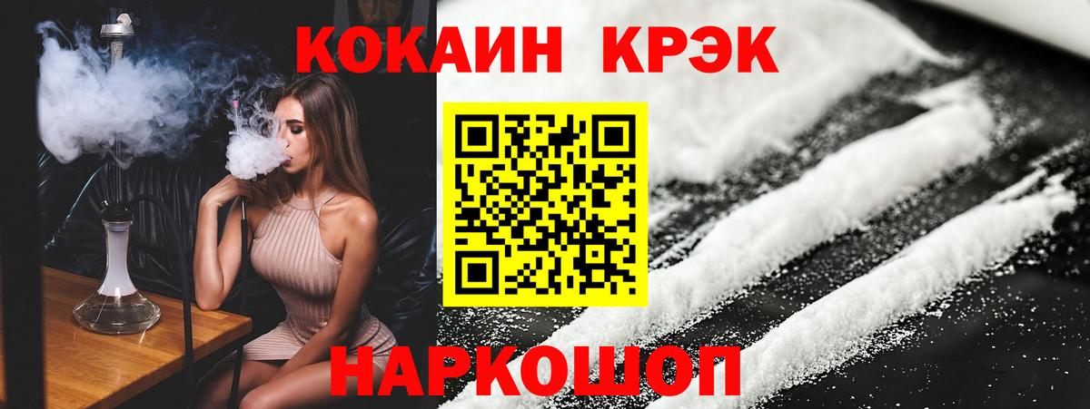 Артёмовский  КОКАИН Эквадор  Кокаин  Cocaine 99%  Вход с VPN 