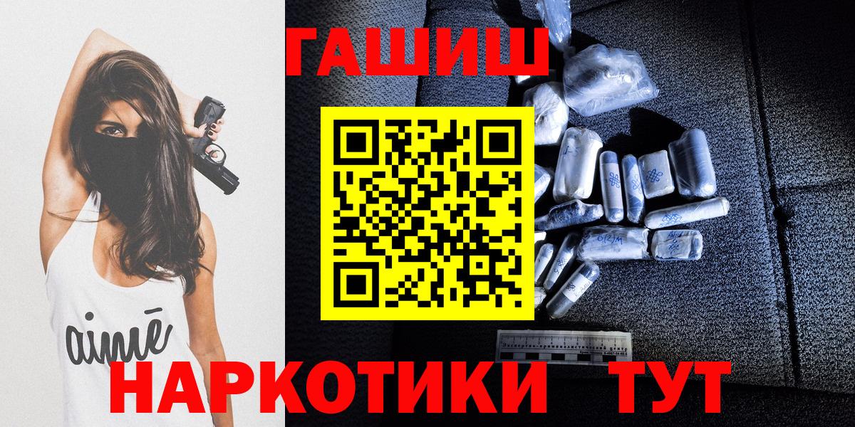 ГАШ  Alpha-PVP СОЛЬ кристаллы  МЕТАДОН  МАРИХУАНА  Вход с VPN  Метамфетамин  Cocaine  Меф   Артёмовский  Марихуана 