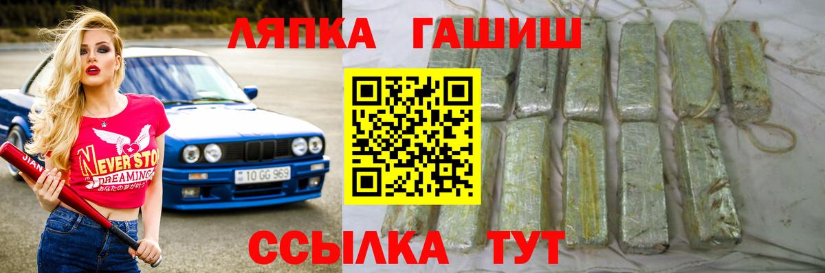 Гашиш гашик  ГАШ индика сатива  Вход с VPN  Артёмовский 