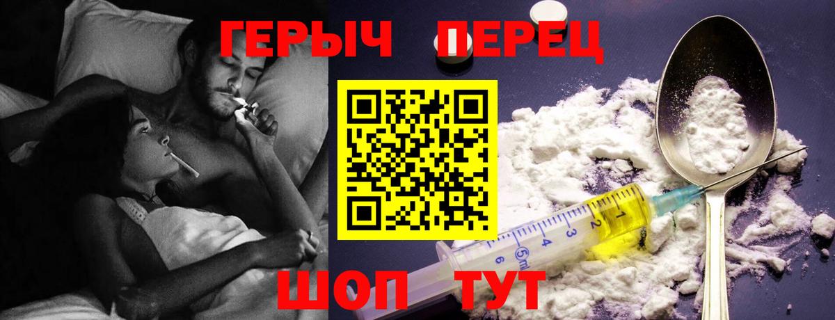 Героин гречка Артёмовский
