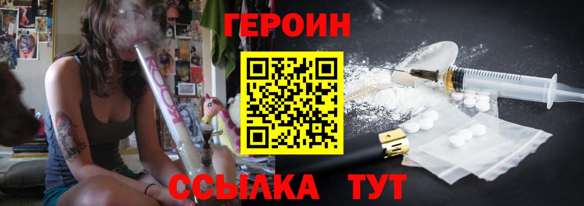 Артёмовский  Героин  Вход с VPN  Героин афганец 