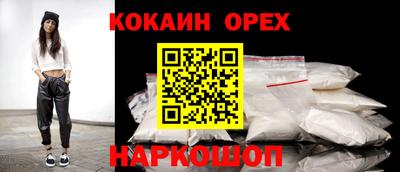 COCAINE Апрелевка