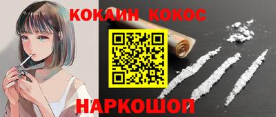 COCAINE Апрелевка