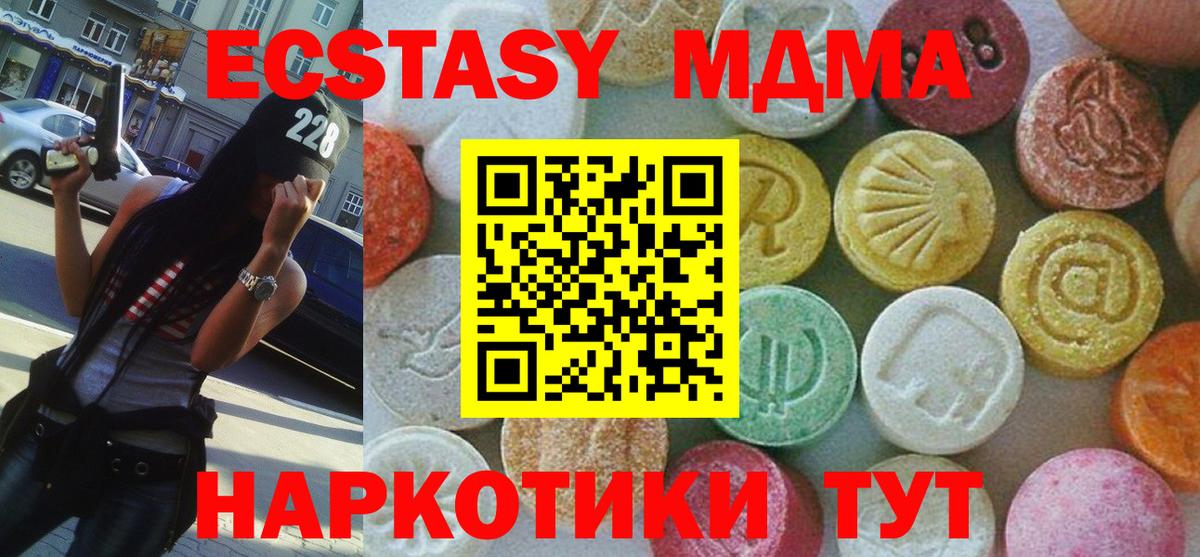 МДМА crystal  МДМА  Артёмовский  Вход с VPN 