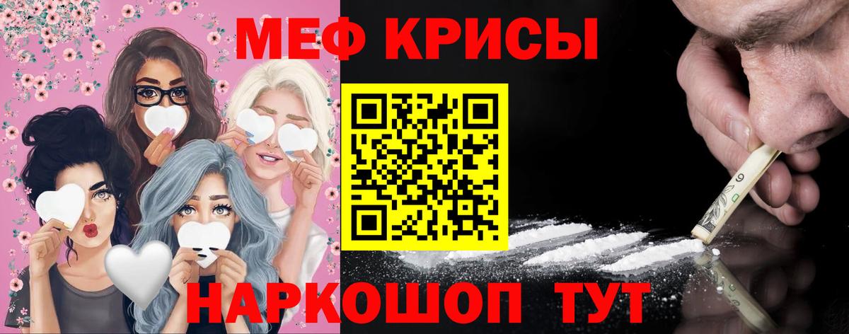 Артёмовский  Меф 4 MMC  Меф  Меф  МЯУ-МЯУ 4 MMC  Вход с VPN 