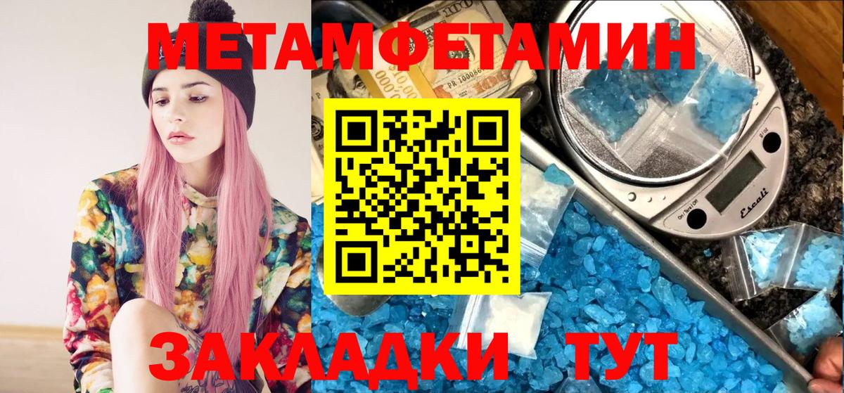 Первитин кристалл Артёмовский