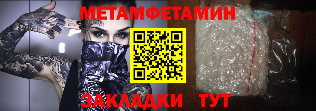 Артёмовский  МЕТАМФЕТАМИН пудра  Вход с VPN  Метамфетамин  МЕТАМФЕТАМИН пудра 