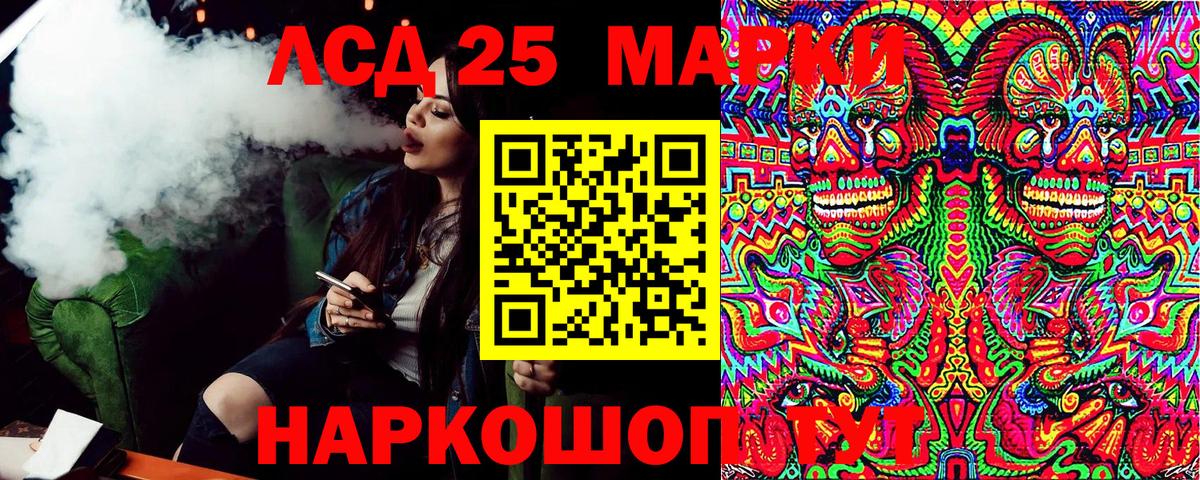 Марки 25I-NBOMe 1,8мг Артёмовский