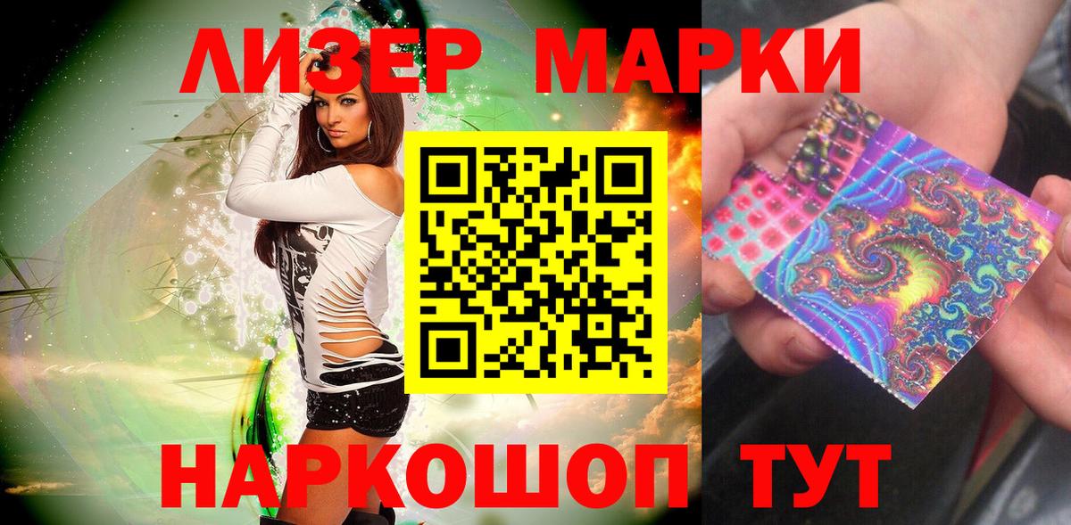 Артёмовский  Марки 25I-NBOMe 1500мкг  Вход с VPN 