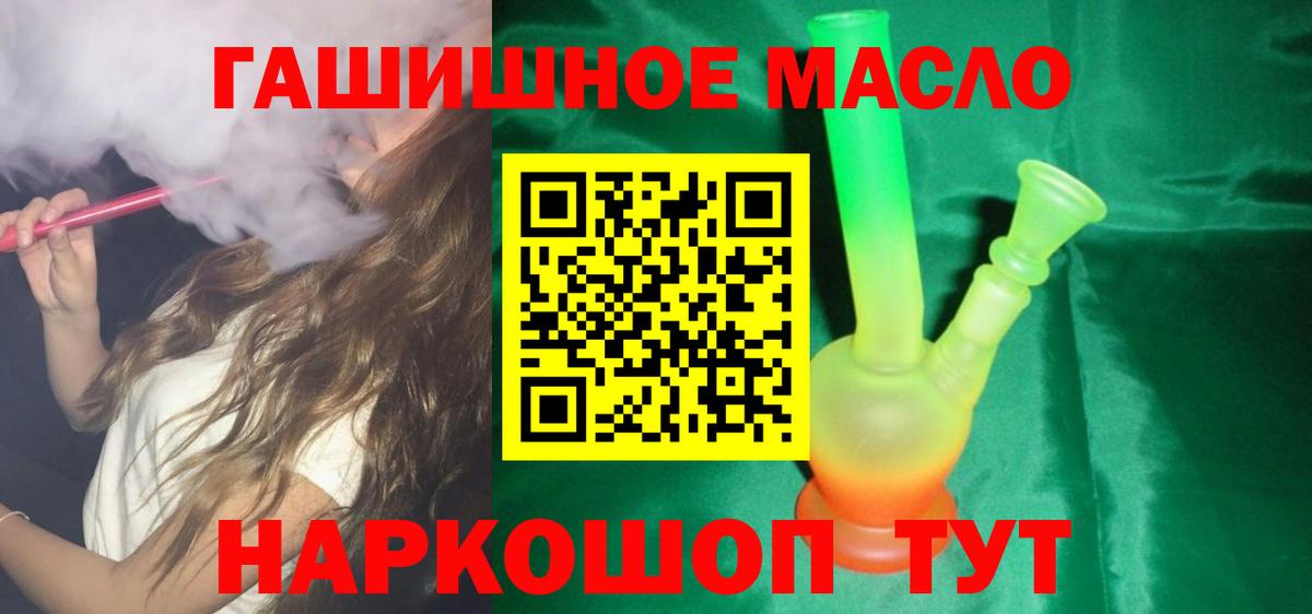 Дистиллят ТГК гашишное масло  Дистиллят ТГК концентрат  продажа наркотиков  Артёмовский  Вход с VPN 